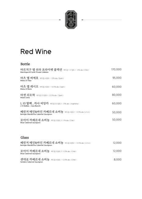 비스트로한양 이미지