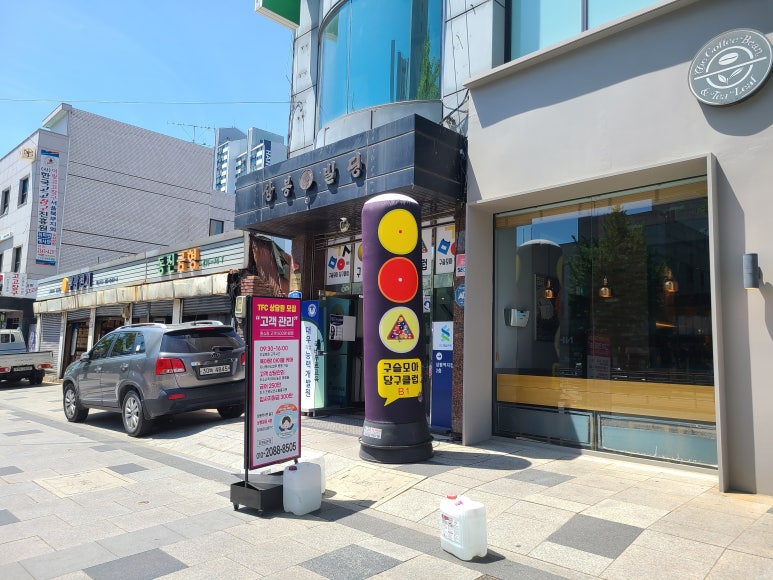 프로당구장 이미지
