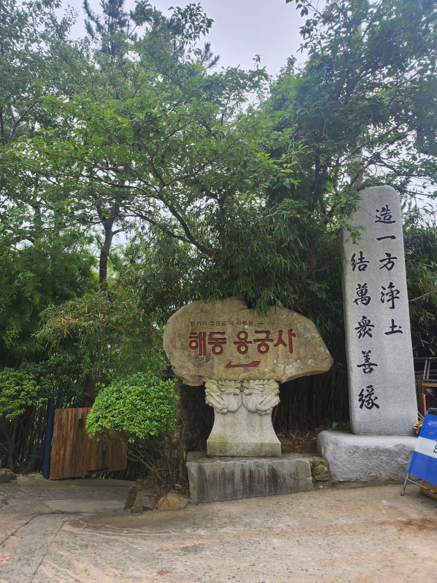 해동회관 이미지