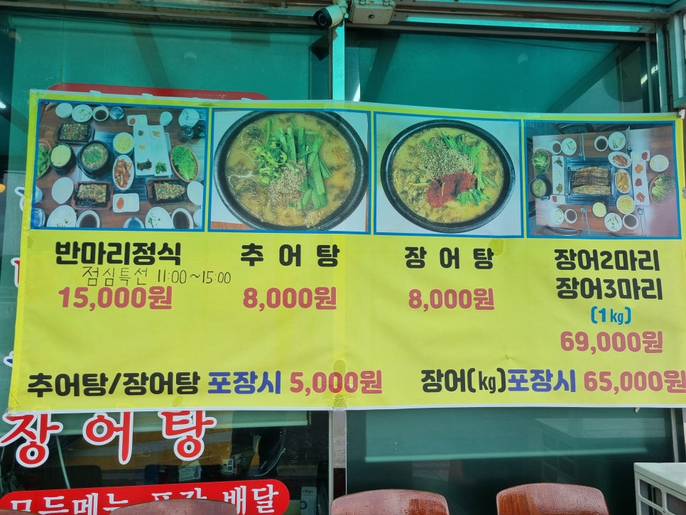 만보민물장어 이미지