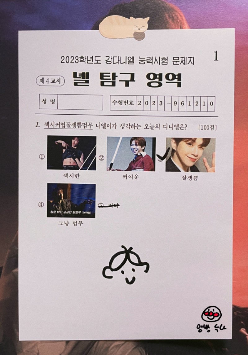 제이제이뮤즈 이미지
