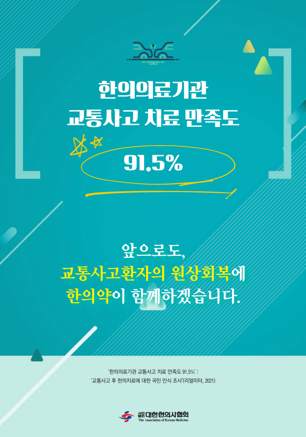 공항한의원 이미지