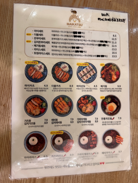 마이카츠범어 이미지
