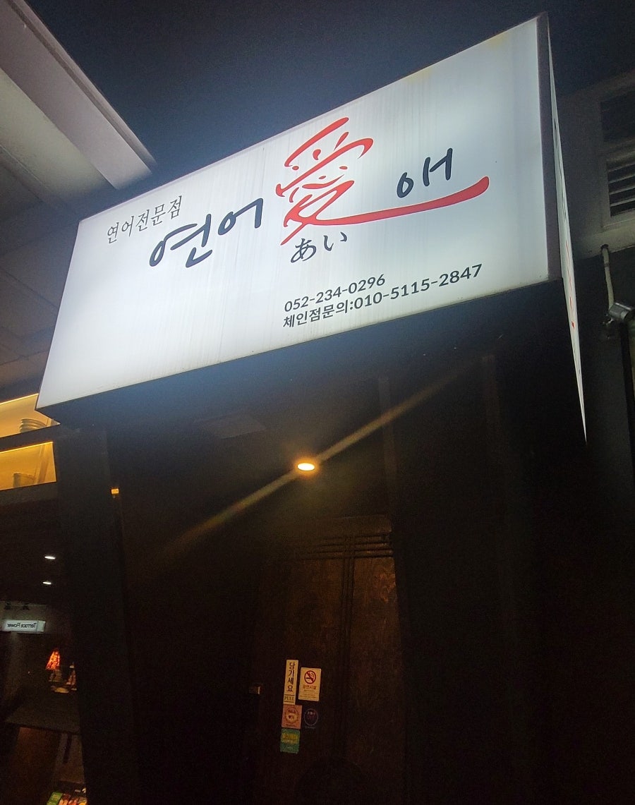연어애 이미지