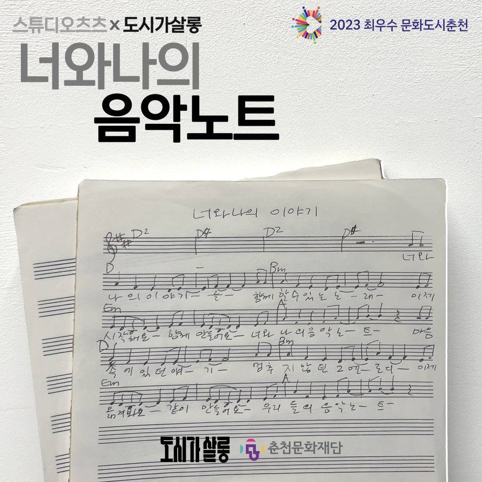 스튜디오츠츠 이미지