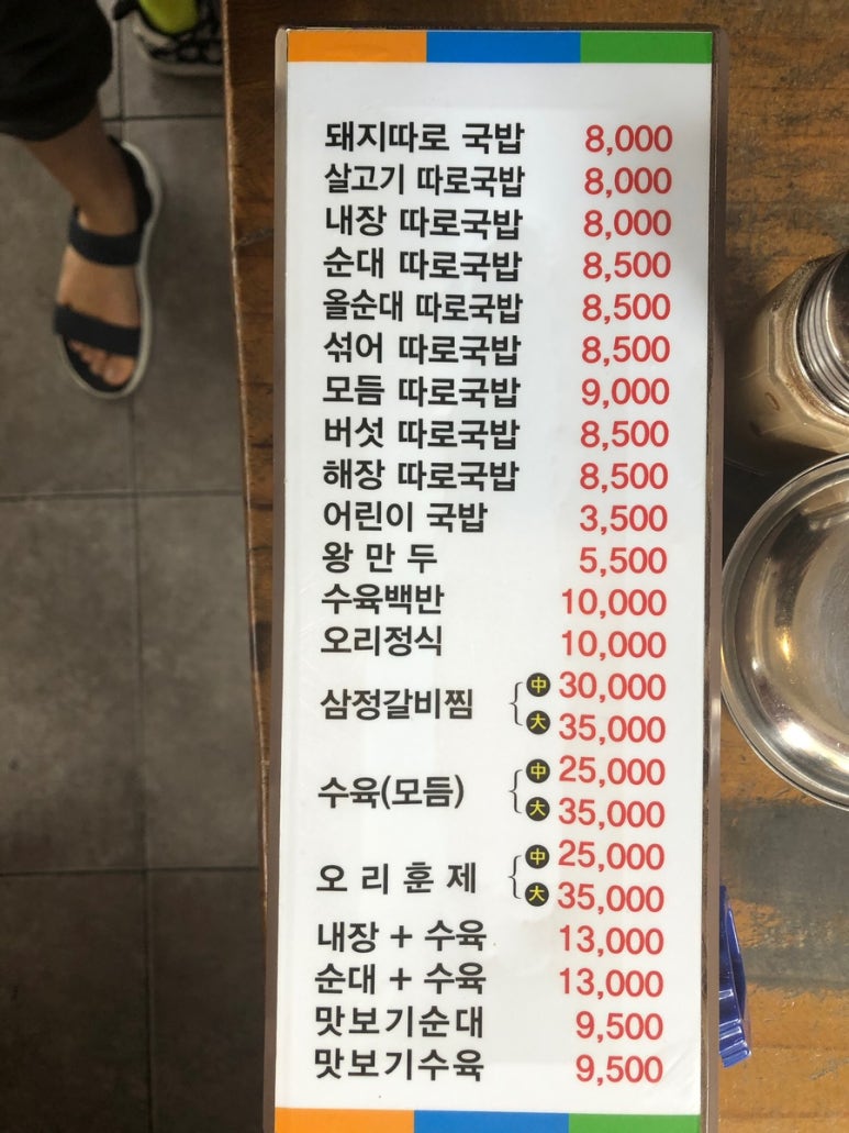 부산삼정돼지국밥 이미지
