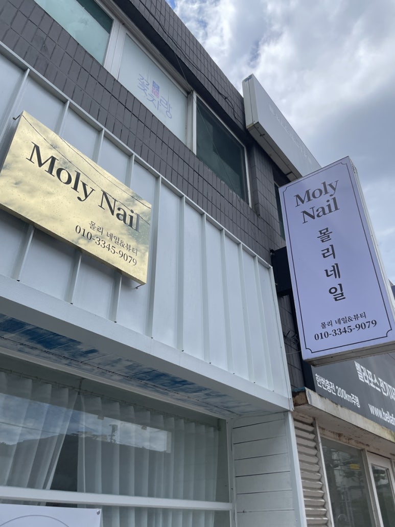몰리뷰티 이미지