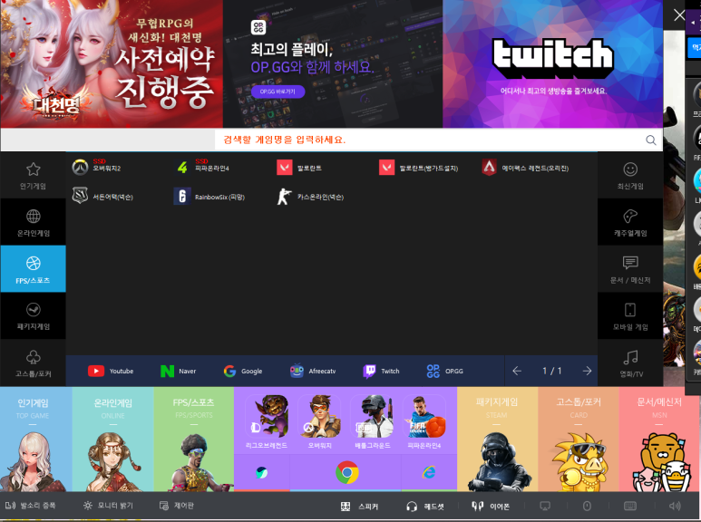 아이닉스PC방 이미지