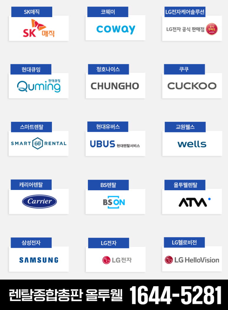 주식회사 올투웰 이미지