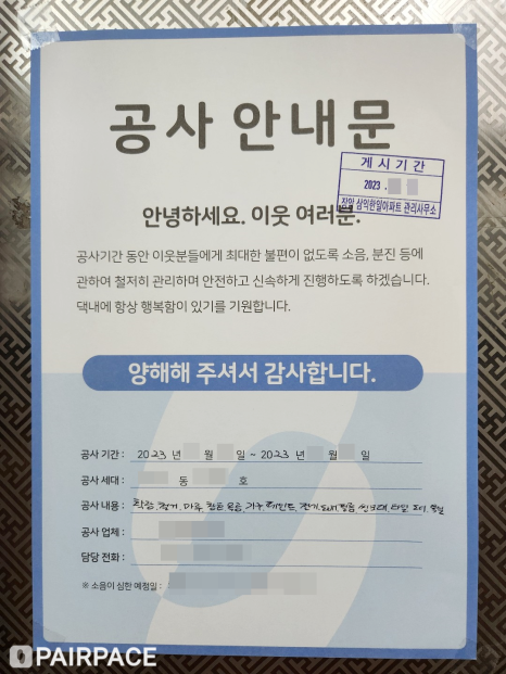 한일인테리어 이미지