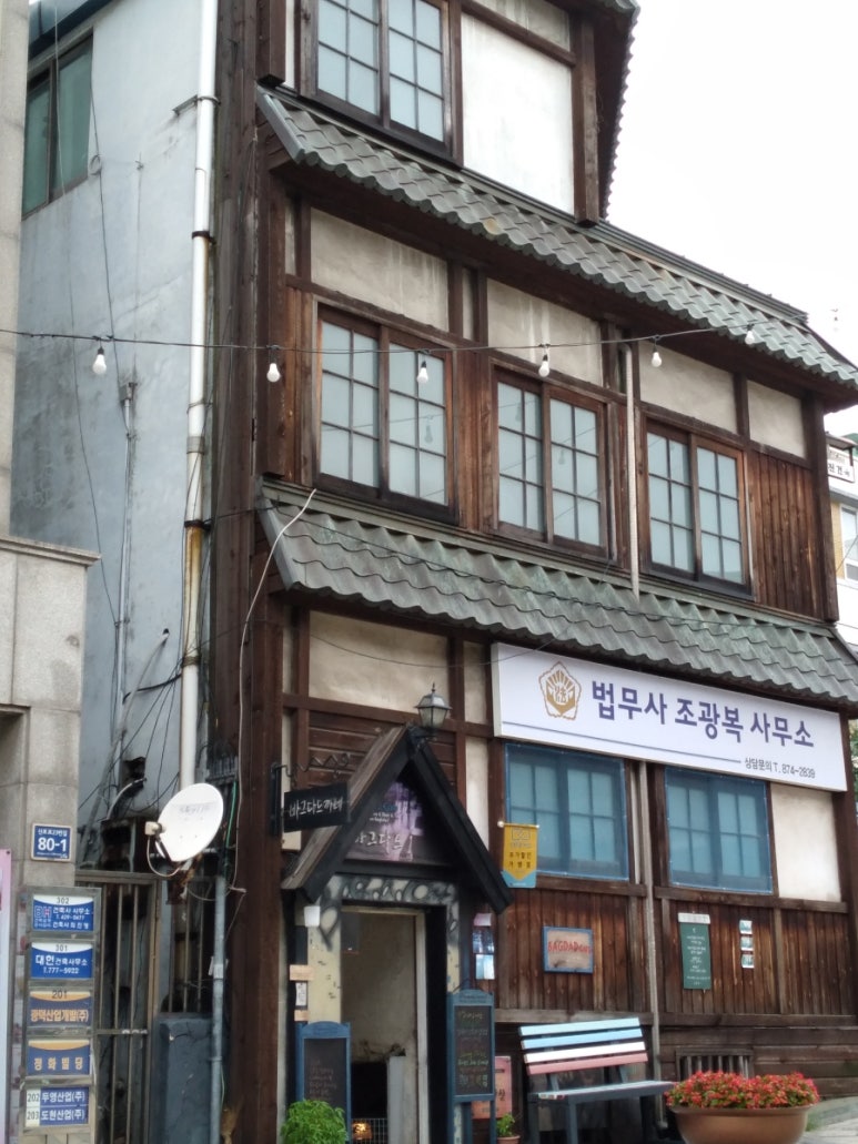 법무사조광복사무소 이미지