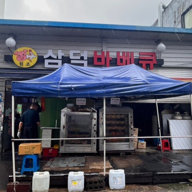 지영이네과일가게 이미지