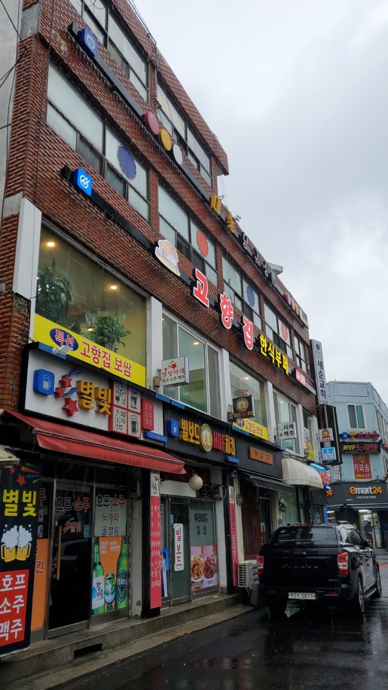 고향집한식부페 이미지