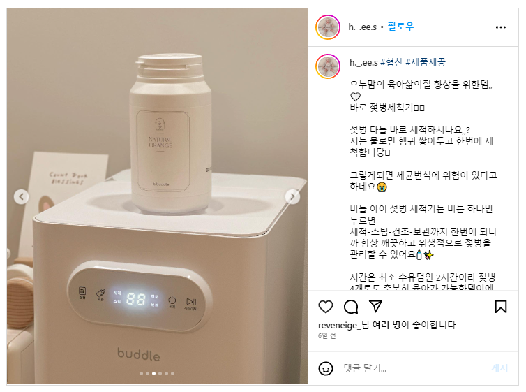 버들 BUDDLE 이미지