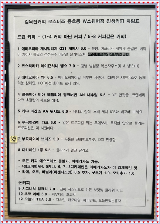 김욱진커피로스터즈 이미지