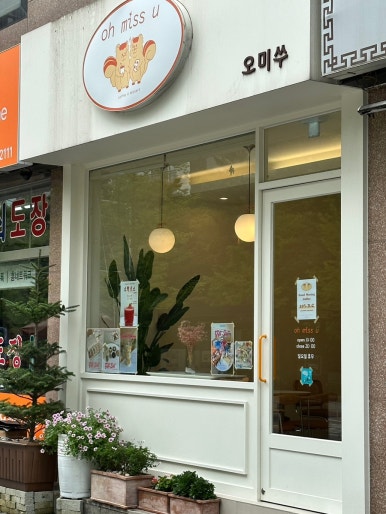오미쑤 이미지