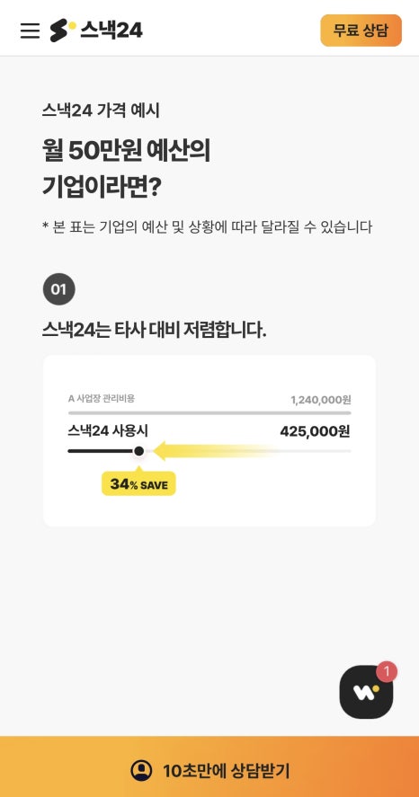 주식회사 위펀 이미지