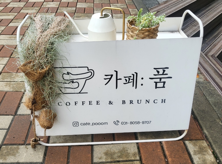 카페품은집 이미지