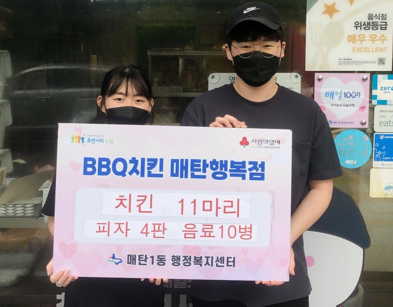비비큐치킨, 피자 이미지