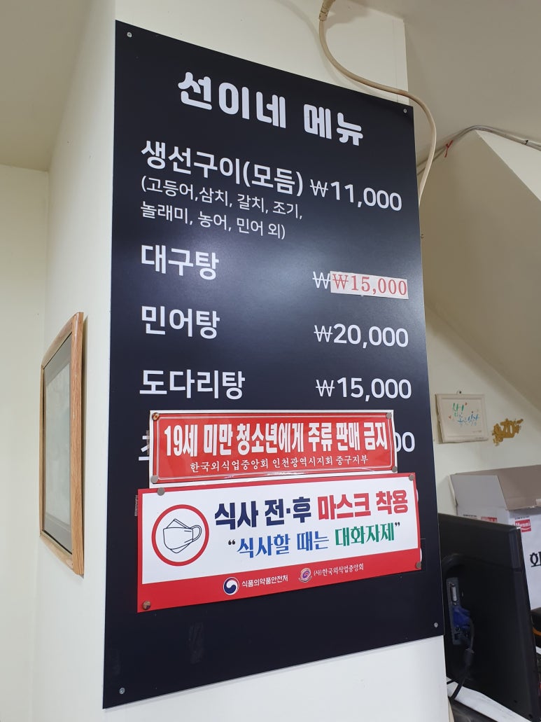 선이네생선구이 이미지