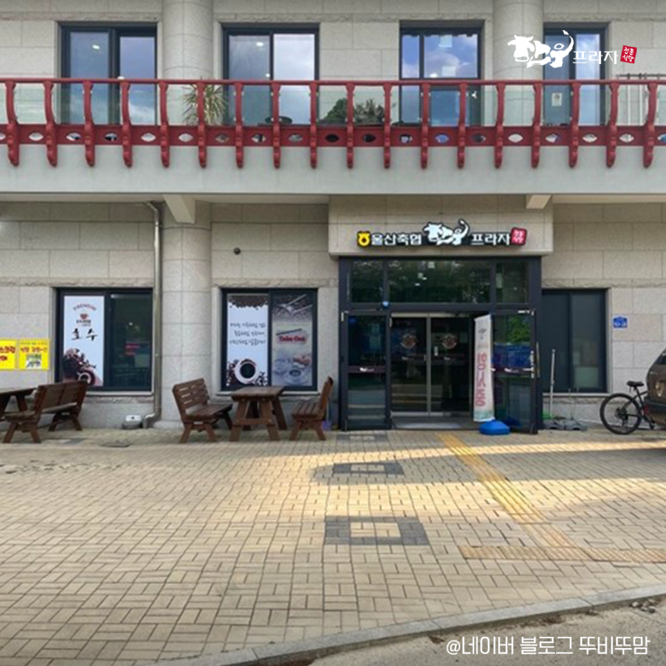 울산축산농협한우프라자 이미지
