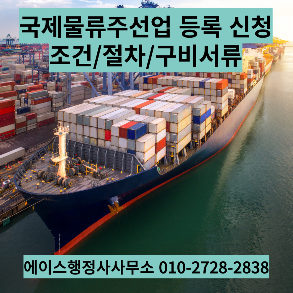 에이스국제행정사사무소 이미지