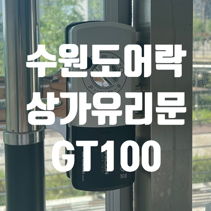 광일유리 이미지