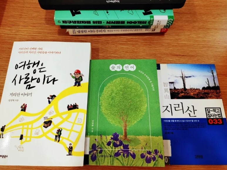 지리산愛 이미지
