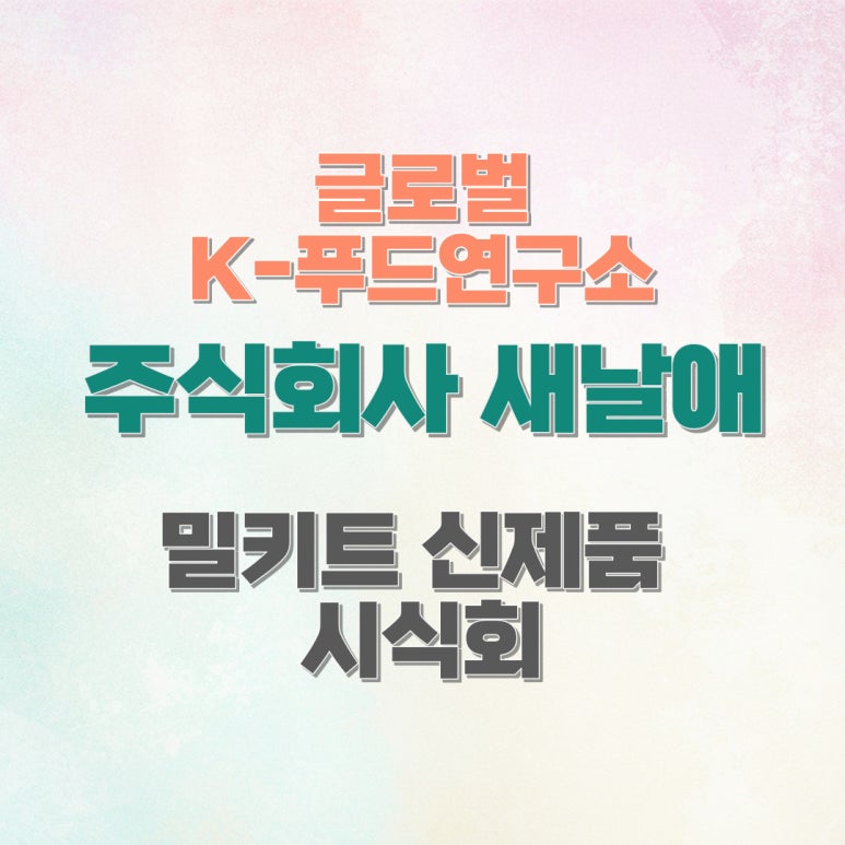 (주) 주식푸드 이미지