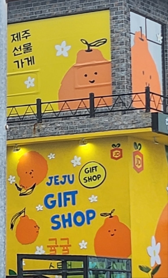나모스토어 이미지