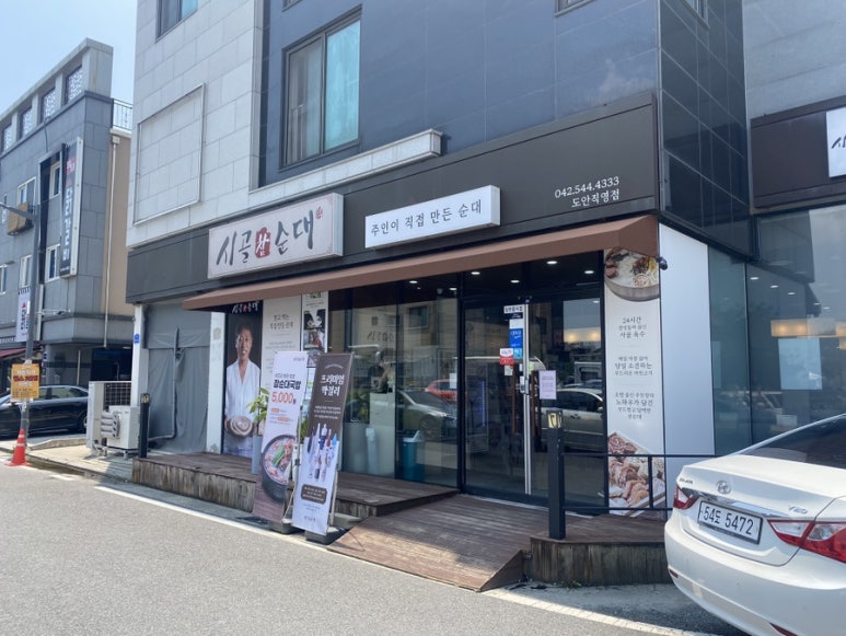 시골참순대 이미지