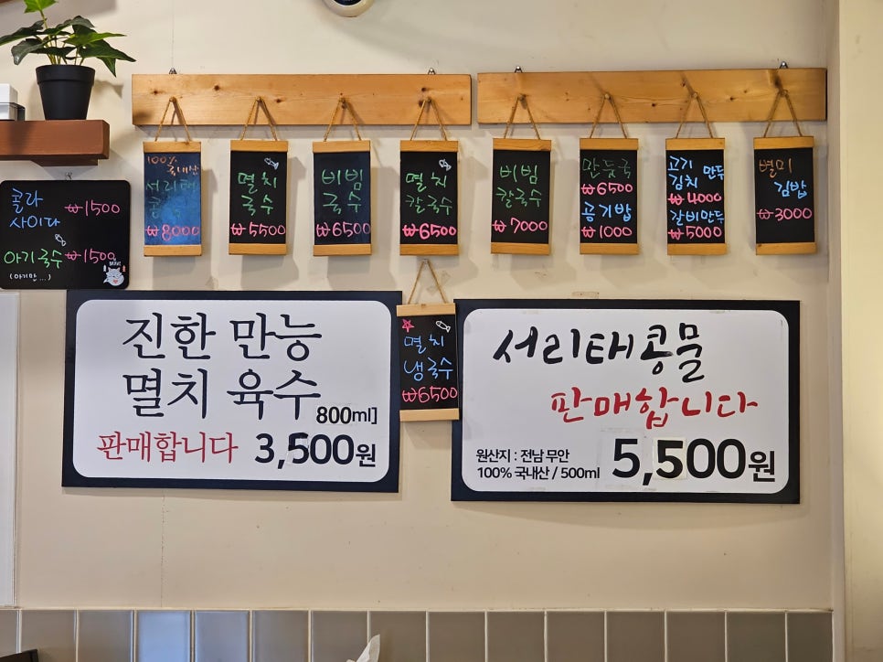 멸치칼국수·만둣국 이미지