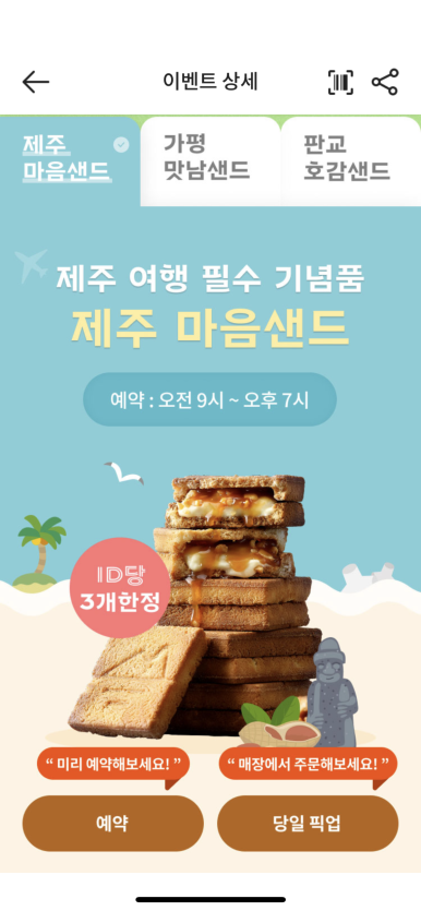샌드블랑 이미지