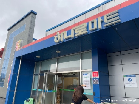 남예천농협 하나로마트 이미지