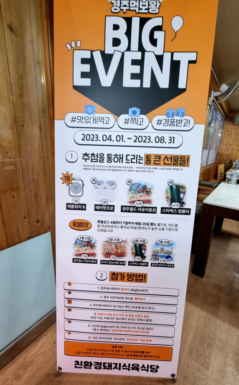 친환경돼지식육식당 이미지