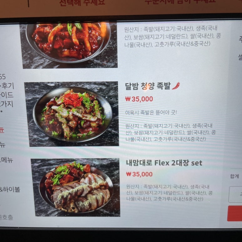 달밤족발 이미지