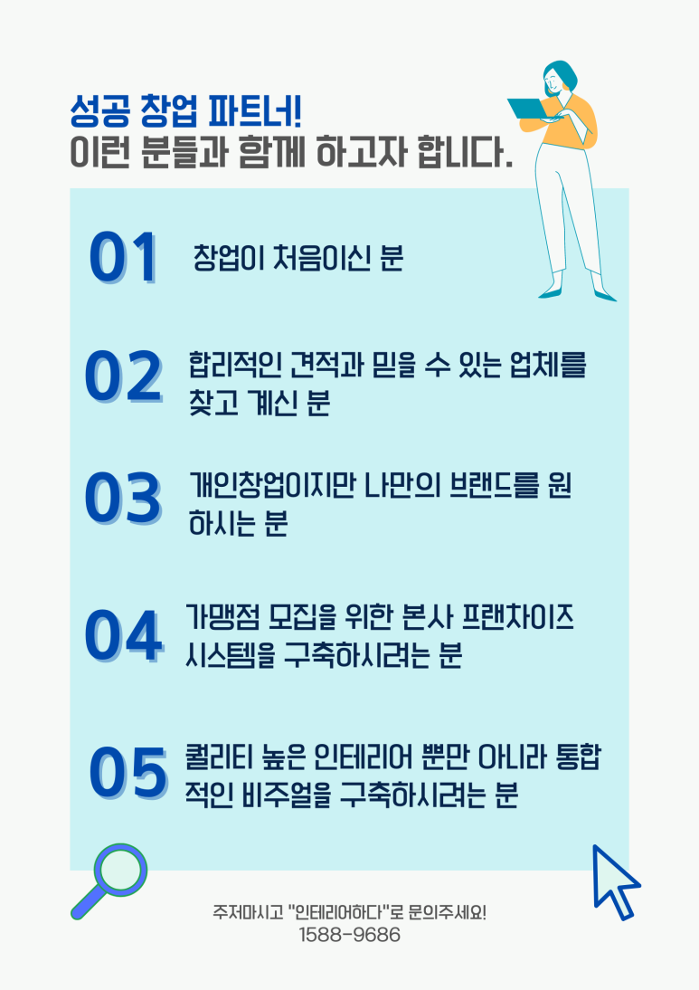 (주)당신의 파트너 이미지