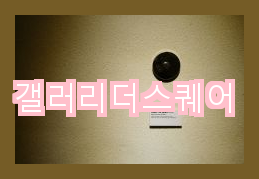 더 스퀘어 이미지