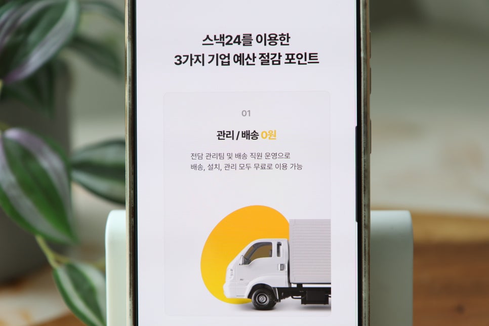 주식회사 위펀 이미지