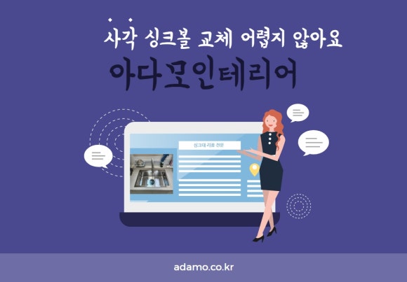 싱크대리폼아다모인테리어일산 이미지