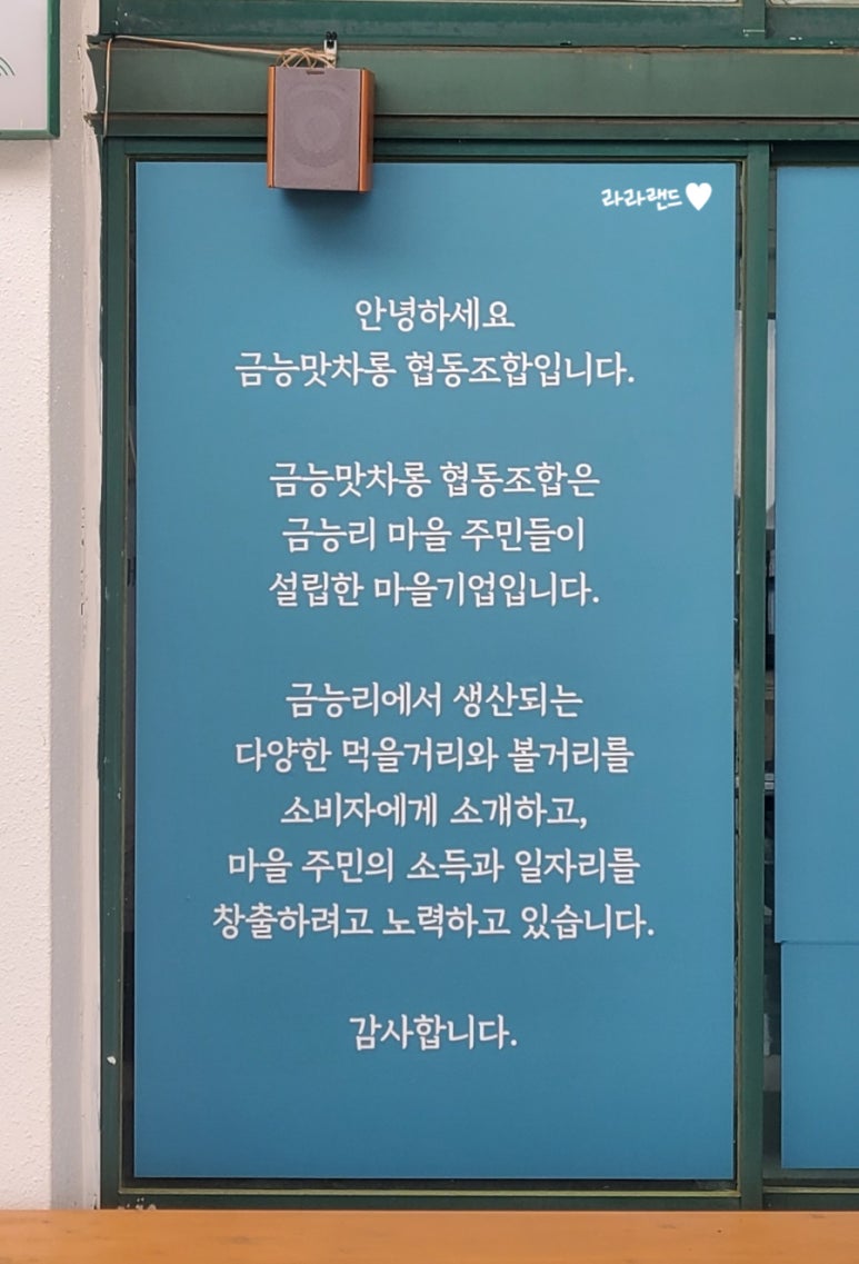 금능맛차롱 이미지