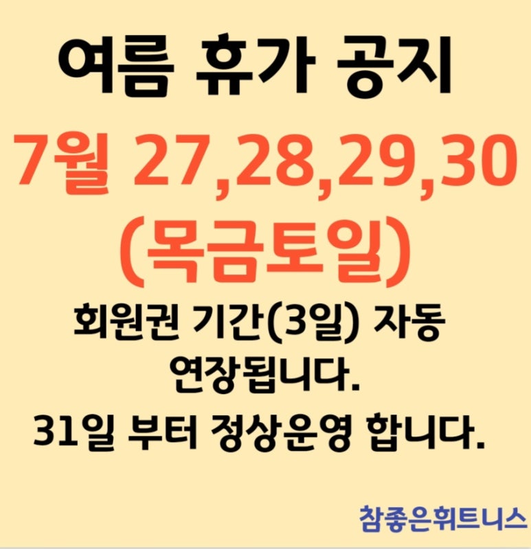참좋은휘트니스 이미지