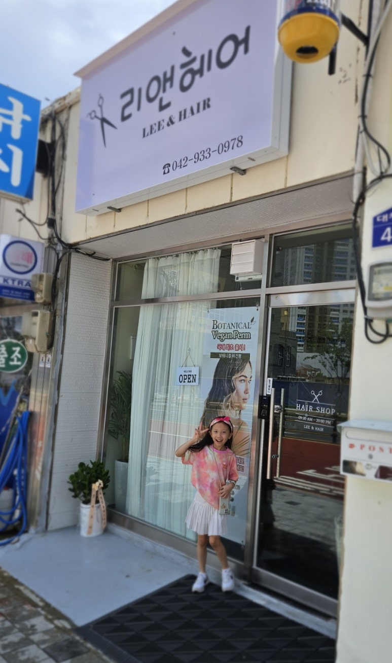 리앤헤어 이미지