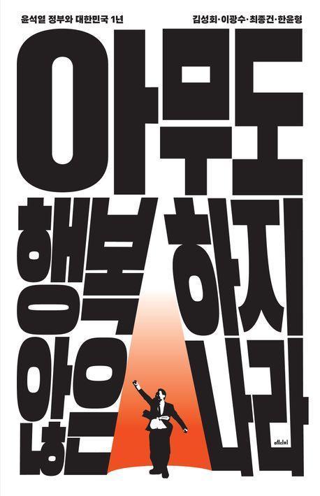 행복수선 이미지