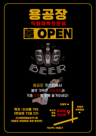 용공장 이미지
