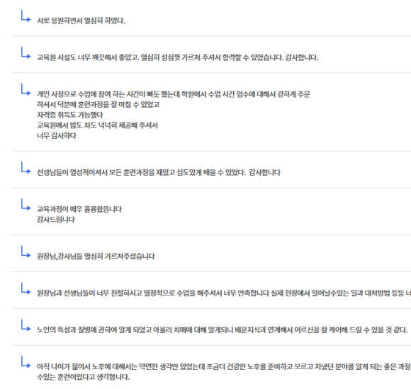 효원요양보호사교육원 이미지