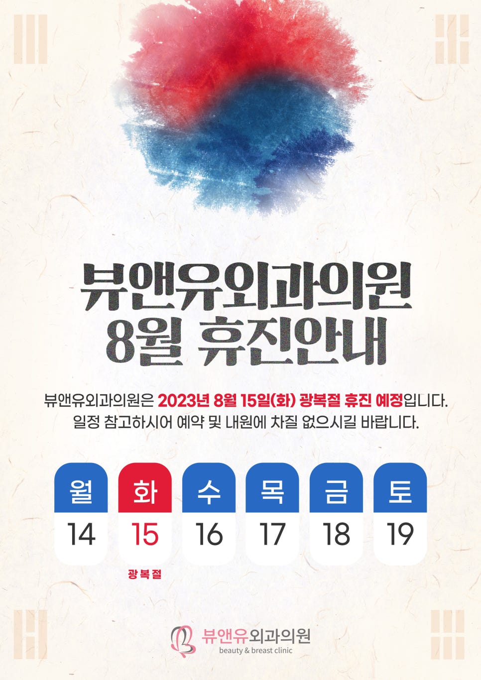 앤유의원 이미지