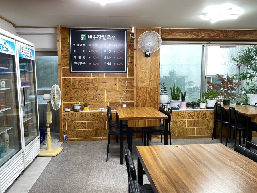 해송장칼국수 이미지