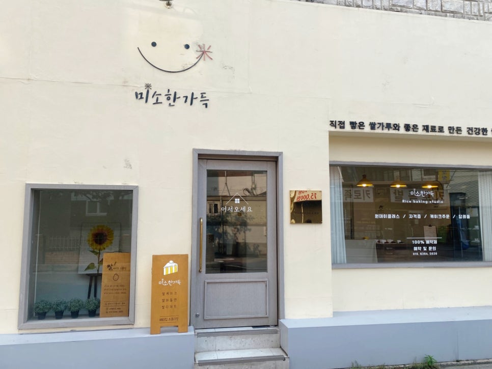 미소케이크(miso cake) 이미지