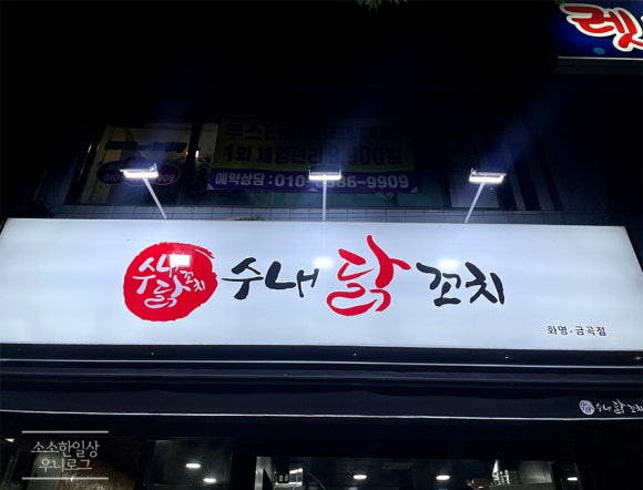 불막열삼금곡화목점 이미지